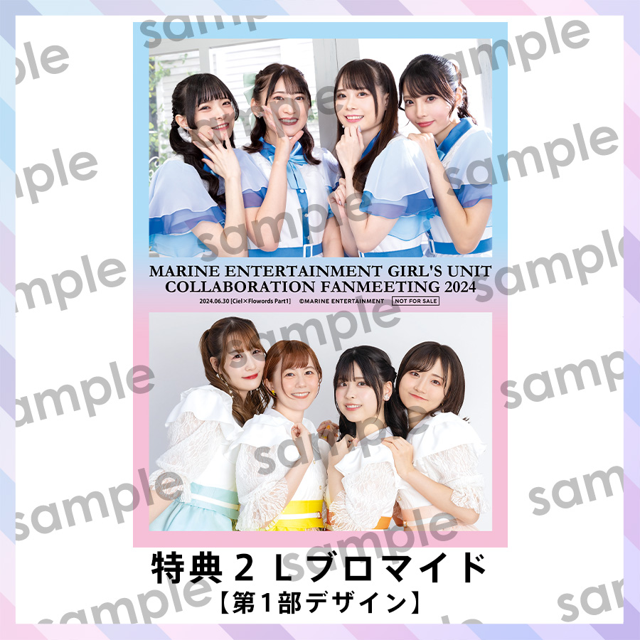 2024年6月30日開催Ciel（春村奈々さん、大倉紬さん、七海こころさん、天野聡美さん）＆Flowords（結名美月さん、武田羅梨沙多胡さん、相川遥花さん、髙橋咲貴さん）ファンミ情報をご紹介！のサブ画像2