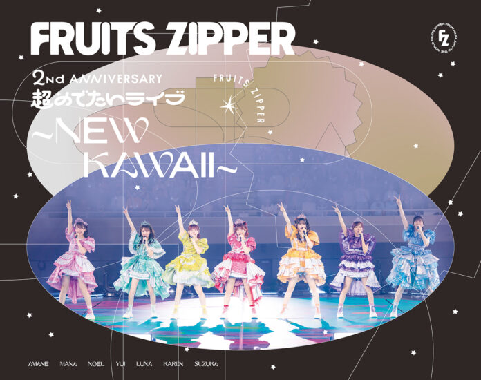 FRUITS ZIPPER、日本武道館公演のBlu-ray&DVDのジャケット公開！ 完全受注生産限定盤の特典内容も発表のメイン画像