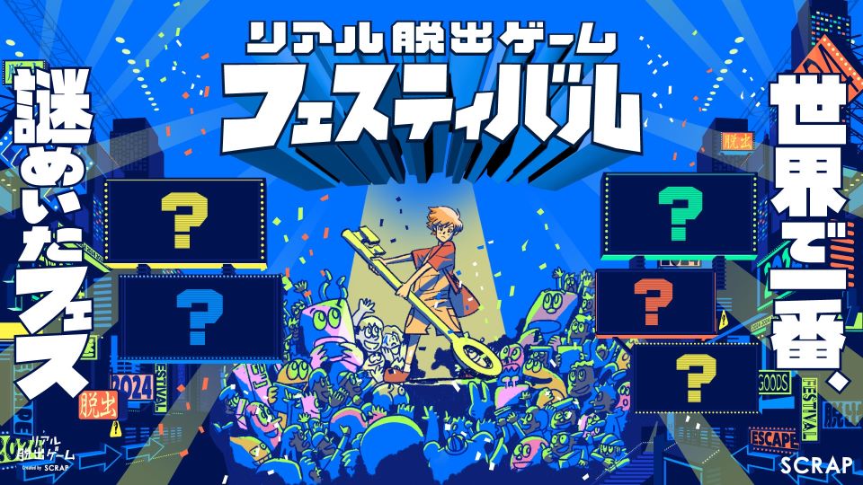 ネクライトーキー、リアル脱出ゲームとコラボした新曲「人生なんにもわかんねえ！」リリース決定！ロックレーベル「No Big Deal Records」への所属も発表！のサブ画像4