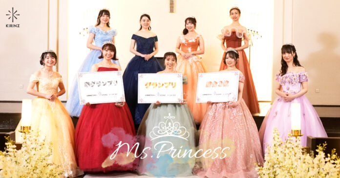 【Ms.Princessシリーズ第10弾】一人ひとりの個性（色）がこのコンテストを通じて花開く！「Ms.Princess ~Garden Wedding~」のメイン画像