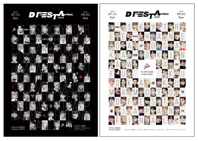 新デザインのチケットフォトカードが話題に！日本でファイナルを迎える世界のK-POPフェス「D'FESTA JAPAN FINAL」の第二次チケット販売が6月17日(月)午前10時より開始のメイン画像