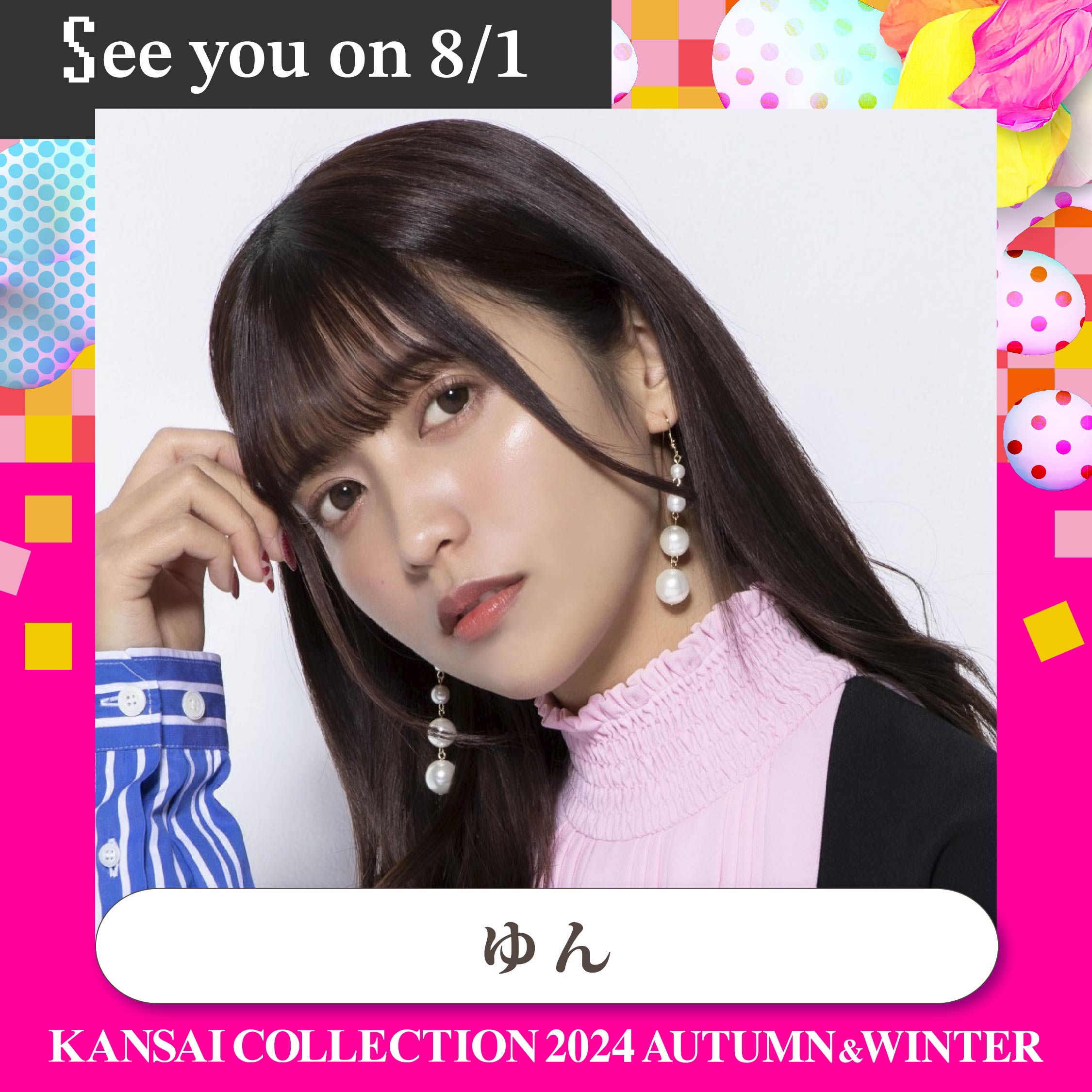 【KANSAI COLLECTION】第3弾出演者発表‼︎のサブ画像14