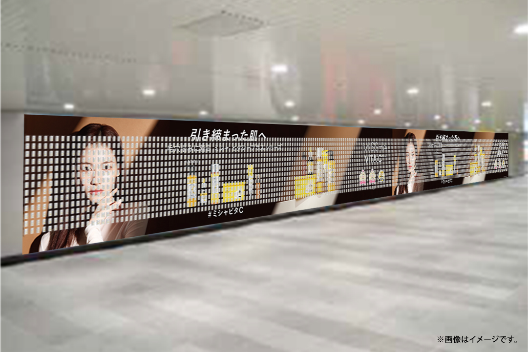 【第一弾】TWICE SANAの特大ビジュアルが渋谷駅に出現！毛穴悩みに着目した人気スキンケア「ミシャ ビタシープラス シリーズ」のサンプルをはがして持ち帰れるピールオフ広告を掲出のサブ画像1