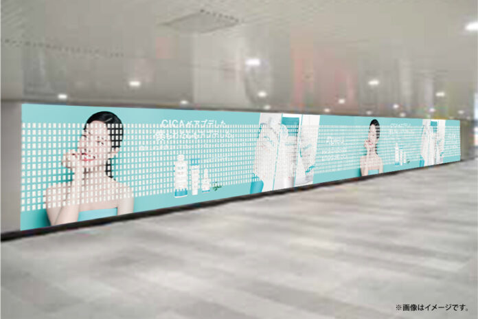 TWICE DAHYUNの特大ビジュアルが渋谷駅に出現！肌への浸透力*¹を追求した人気スキンケア「アピュー テトラソーム CICAクリーム」のサンプルをはがして持ち帰れるピールオフ広告を掲出のメイン画像