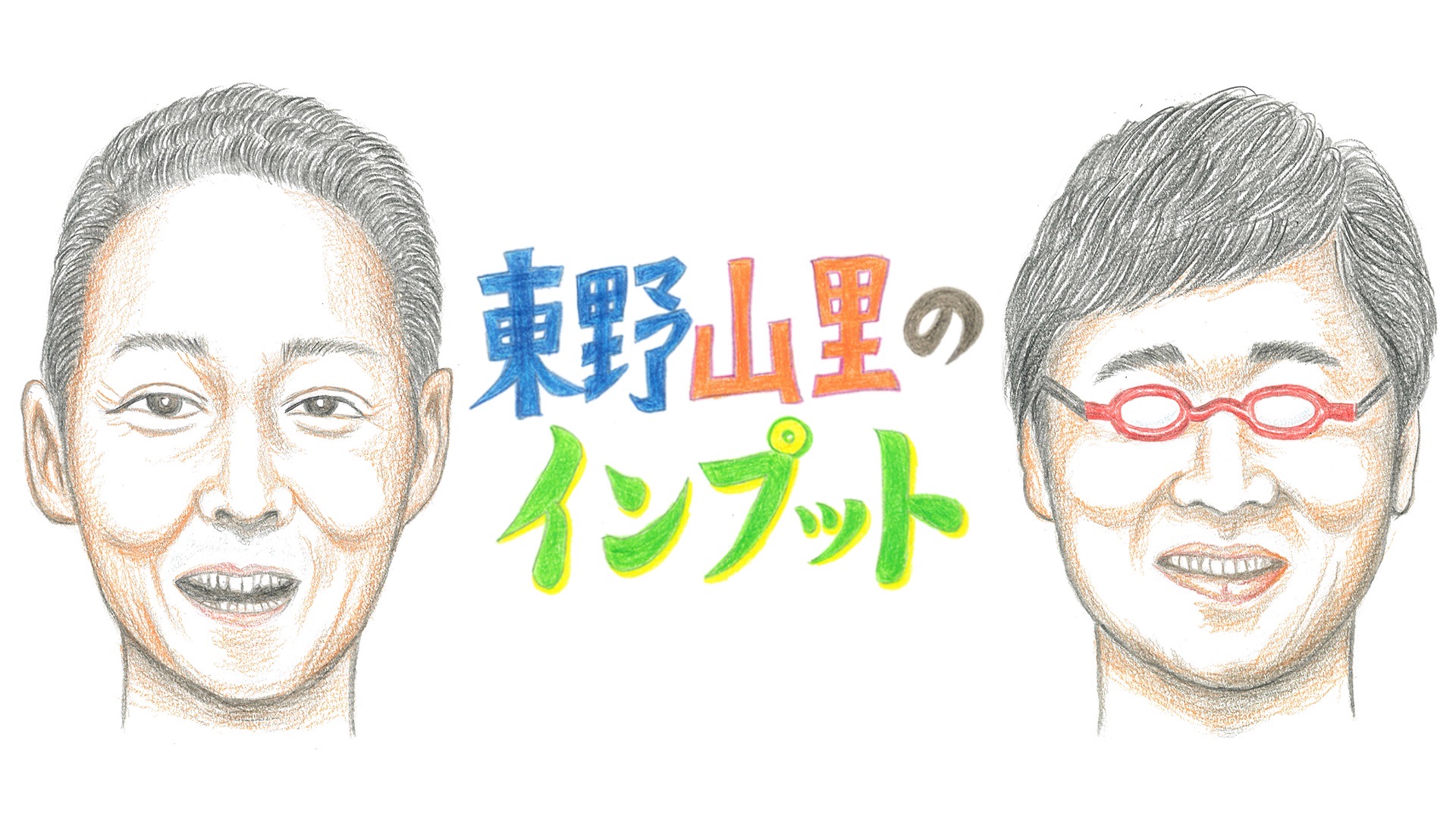 知っているようで知らない相撲の地方巡業を解説！『東野山里のインプット』＃23のサブ画像4