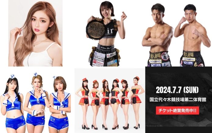 7.7「K-1 WORLD MAX」スペシャル企画開催！ゆうちゃみさん他、特別ゲストとリングサイドで一緒に試合観戦出来る？！のメイン画像