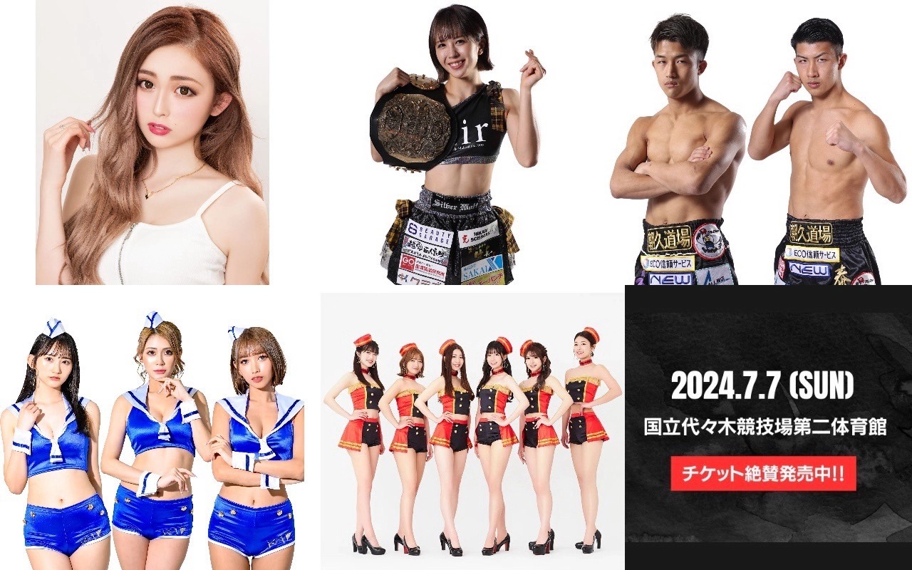 7.7「K-1 WORLD MAX」スペシャル企画開催！ゆうちゃみさん他、特別ゲストとリングサイドで一緒に試合観戦出来る？！のサブ画像1