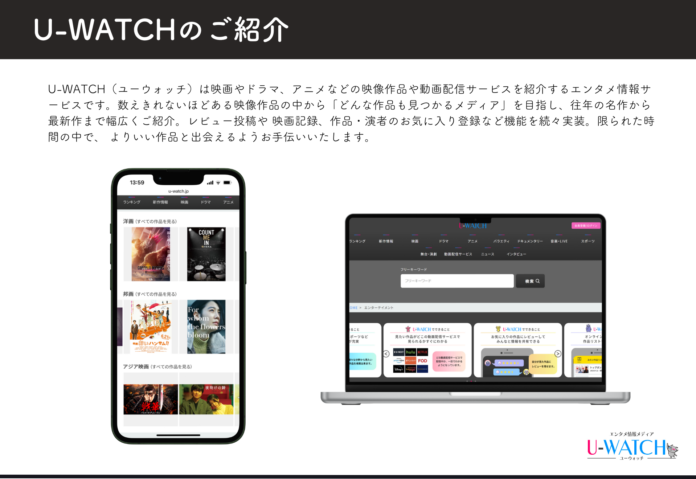 エンタメ総合メディアU-WATCH(ユーウォッチ)、公開作品が40,000件を突破、芸能人インタビュー記事も30件に！のメイン画像