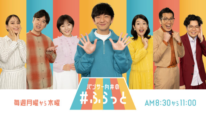 TBSラジオ『パンサー向井の#ふらっと』6月10日（月）から「フフフウィーク」開催のお知らせ！のメイン画像