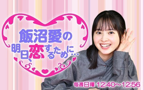 TBSテレビ金曜ドラマ『９ボーダー』に出演中！女優・箭内夢菜さん、ゲスト出演！のサブ画像2