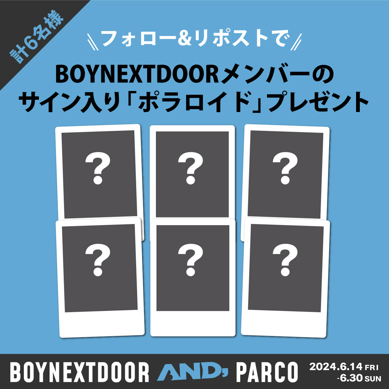 『BOYNEXTDOOR AND, PARCO』のサブ画像3_※画像はイメージです