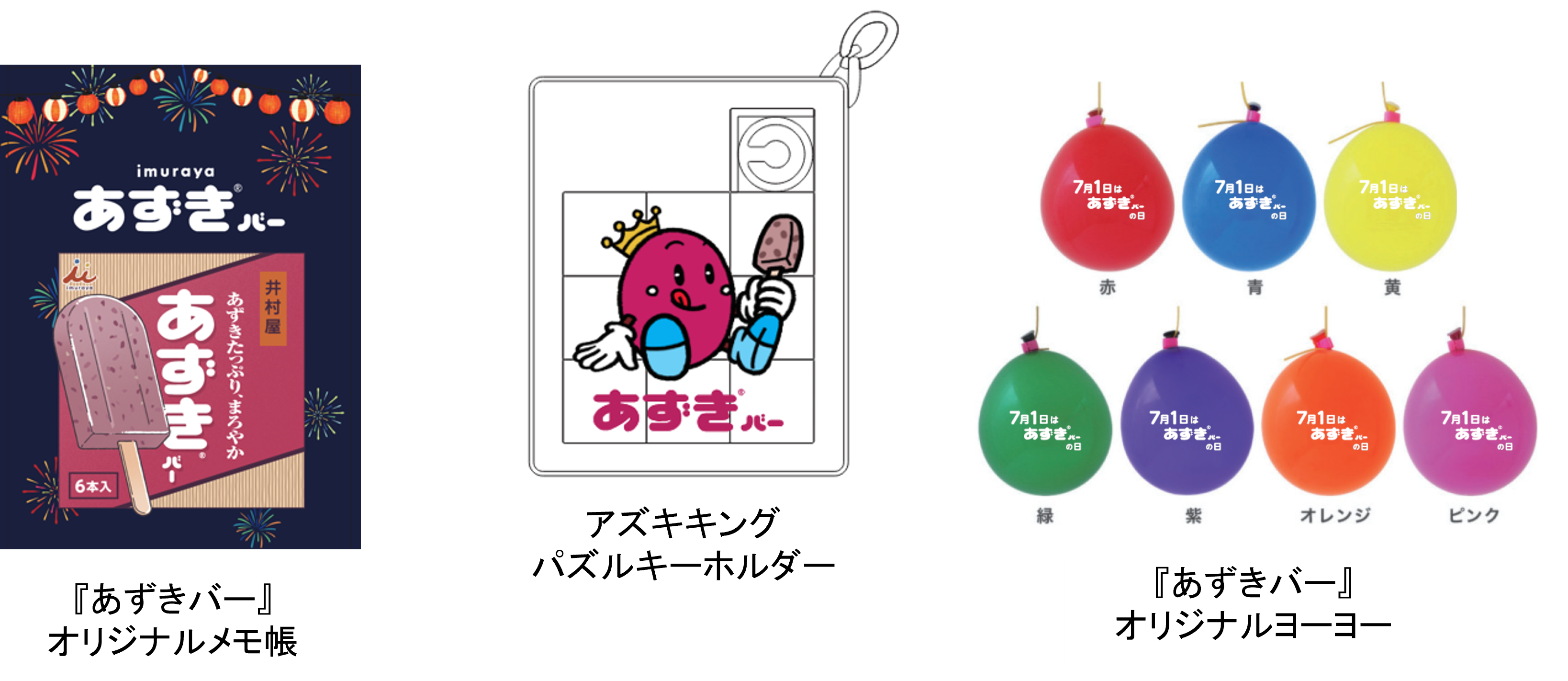 全国４会場で合計１５，０００本の『あずきバー』を配布！夏の訪れを告げるあずきバー祭り２０２４開催！のサブ画像6