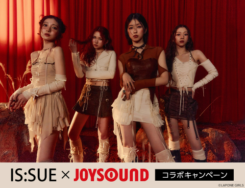 DEBUT SINGLE『1st IS:SUE』リリース記念！直筆サイン入りポスターが当たる、IS:SUE×JOYSOUND コラボキャンペーン開催！のサブ画像1