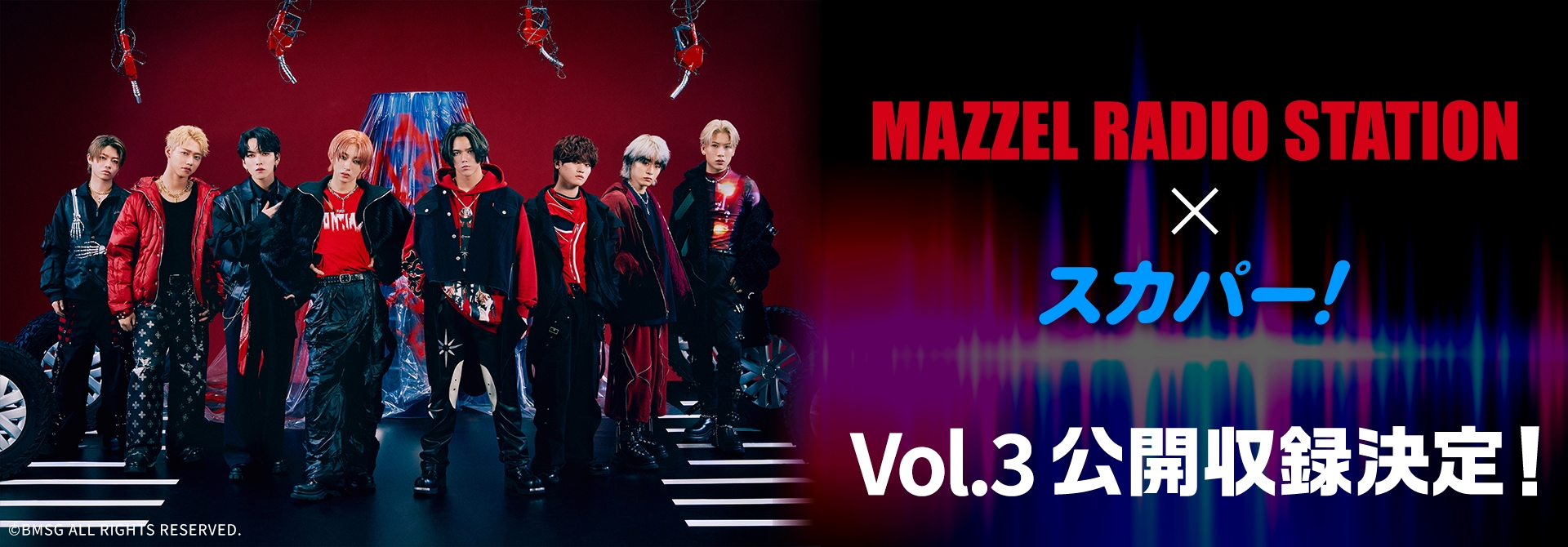ダンス＆ボーカルグループMAZZELのラジオ番組『MAZZEL RADIO STATION』公開収録Vol.3決定！2024年6月21日（金）19時～のサブ画像1