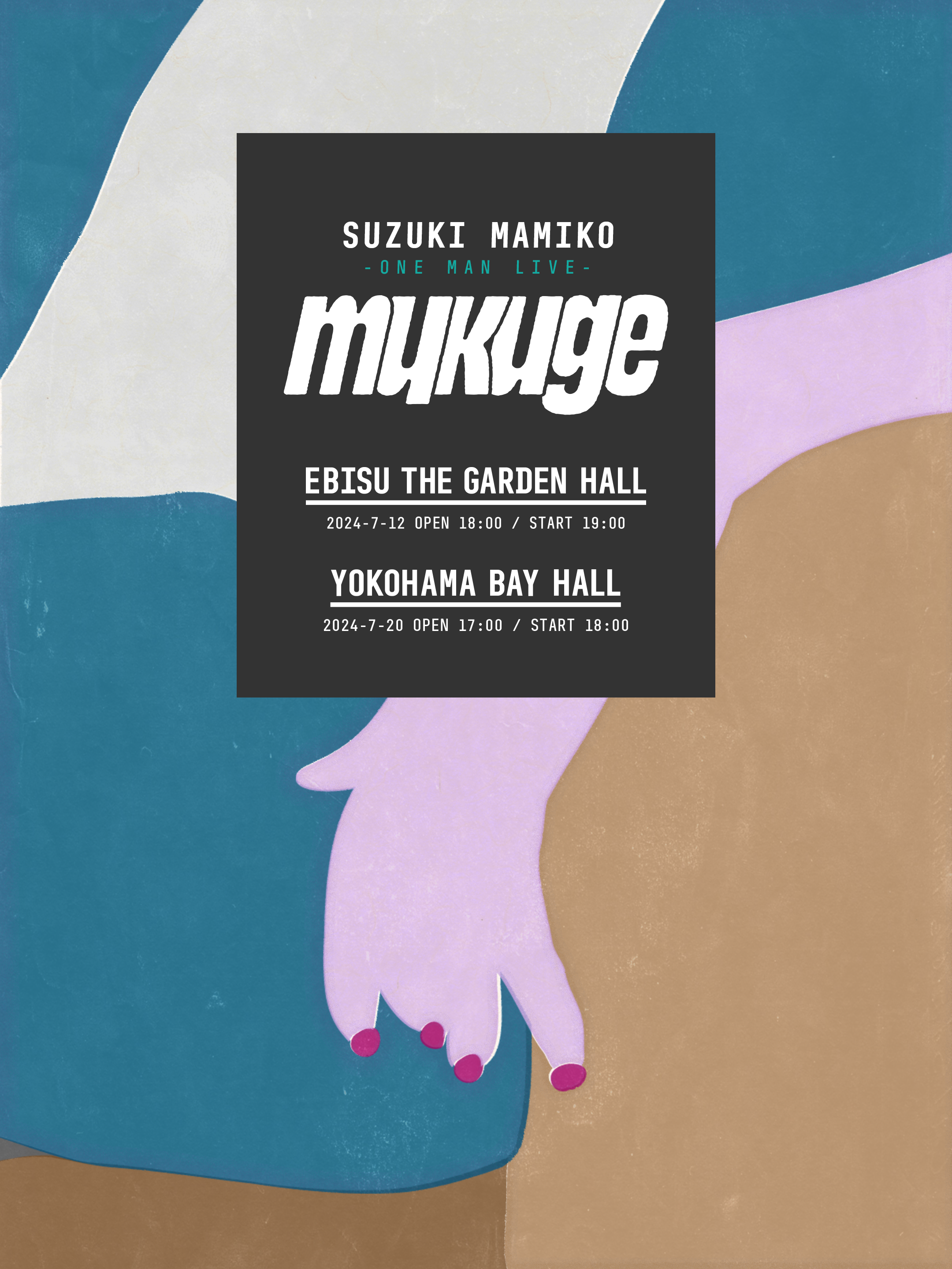 鈴木真海子の待望の2ndアルバム『mukuge』6/26にリリース決定。先行シングル「うつつ」MVも公開。のサブ画像4