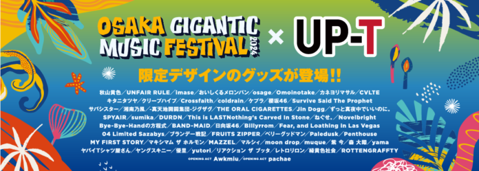 OSAKA GIGANTIC MUSIC FESTIVAL2024 UP-Tオリジナルショップオープン！のメイン画像