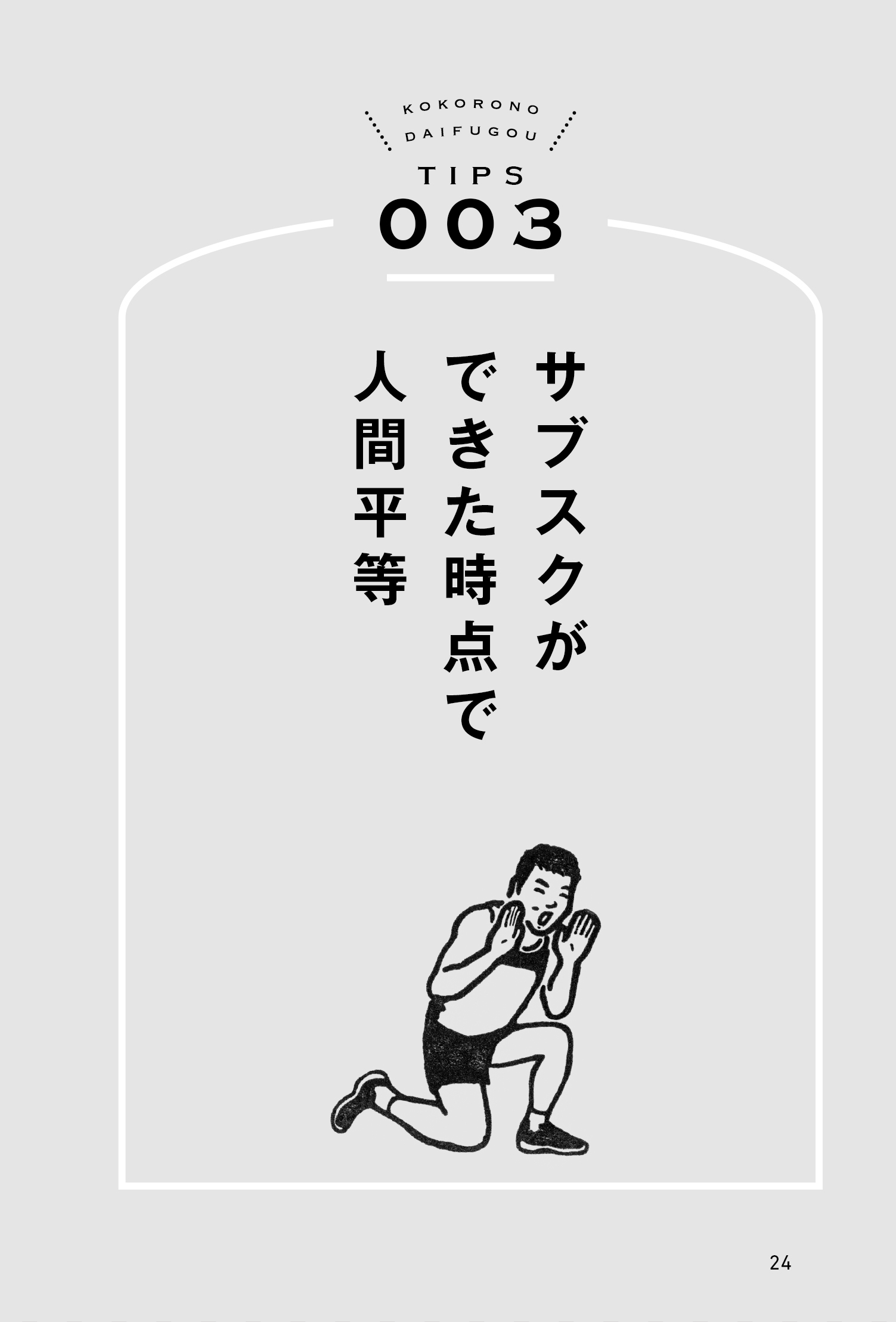 【X（Twitter）プレゼントキャンペーン!!】FP1級試験挑戦中！ サバンナ八木真澄氏最新刊『年収300万円で心の大富豪』6月20日（木）発売。抽選で5名様にサイン色紙が当たる!!のサブ画像2