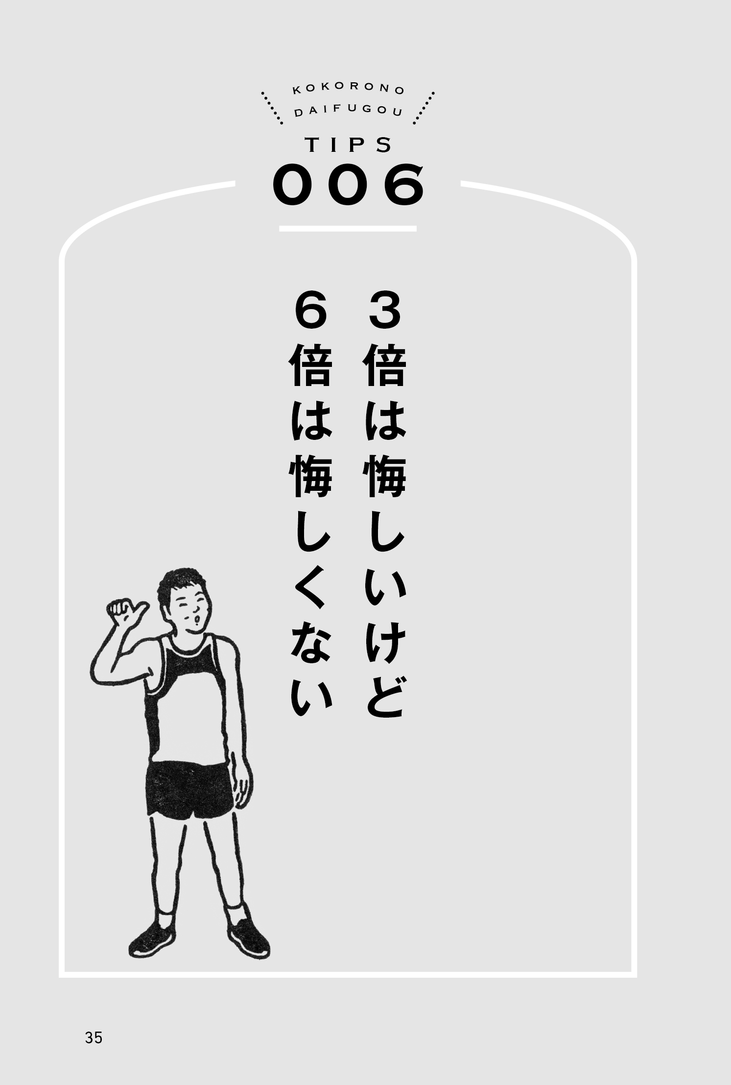 【X（Twitter）プレゼントキャンペーン!!】FP1級試験挑戦中！ サバンナ八木真澄氏最新刊『年収300万円で心の大富豪』6月20日（木）発売。抽選で5名様にサイン色紙が当たる!!のサブ画像3