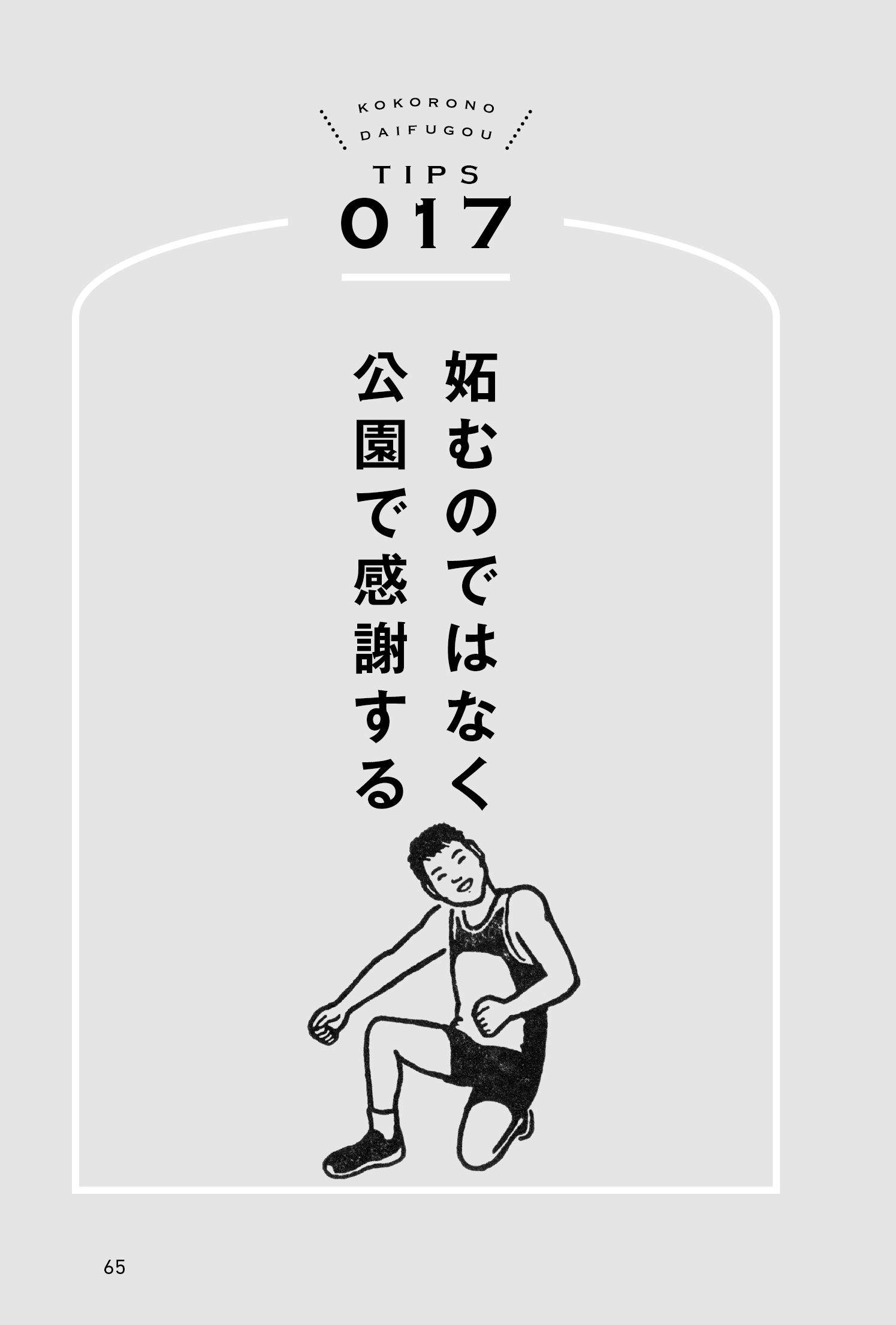 【X（Twitter）プレゼントキャンペーン!!】FP1級試験挑戦中！ サバンナ八木真澄氏最新刊『年収300万円で心の大富豪』6月20日（木）発売。抽選で5名様にサイン色紙が当たる!!のサブ画像4