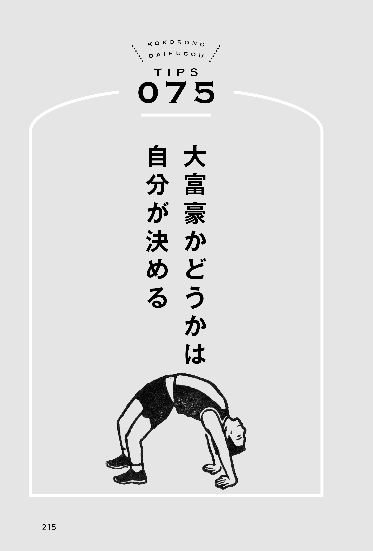 【X（Twitter）プレゼントキャンペーン!!】FP1級試験挑戦中！ サバンナ八木真澄氏最新刊『年収300万円で心の大富豪』6月20日（木）発売。抽選で5名様にサイン色紙が当たる!!のサブ画像5