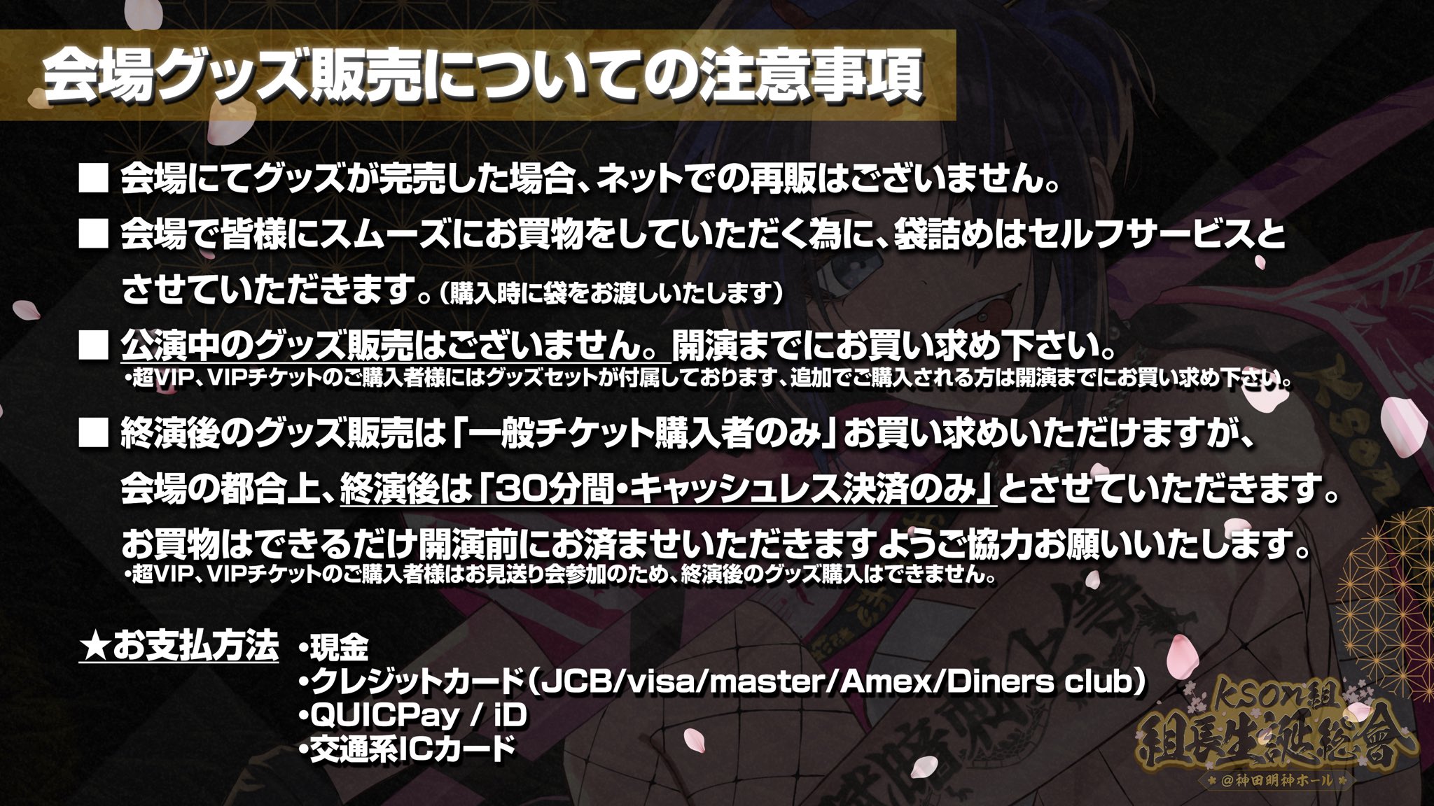 VTuber事務所「VShojo」、所属タレント「kson(ケイソン)」生誕を記念してリアルイベント「Kson組 組長生誕総會」開催を発表。のサブ画像9