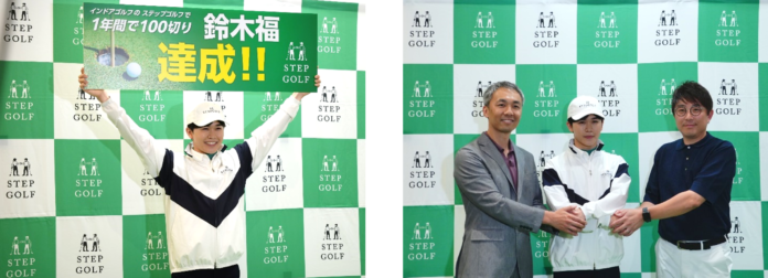 インドアゴルフスクール「ステップゴルフ」で挑戦した1年鈴木福くん　スコア91で100切り達成を発表！達成記念のキャンペーン7月5日から開始のメイン画像