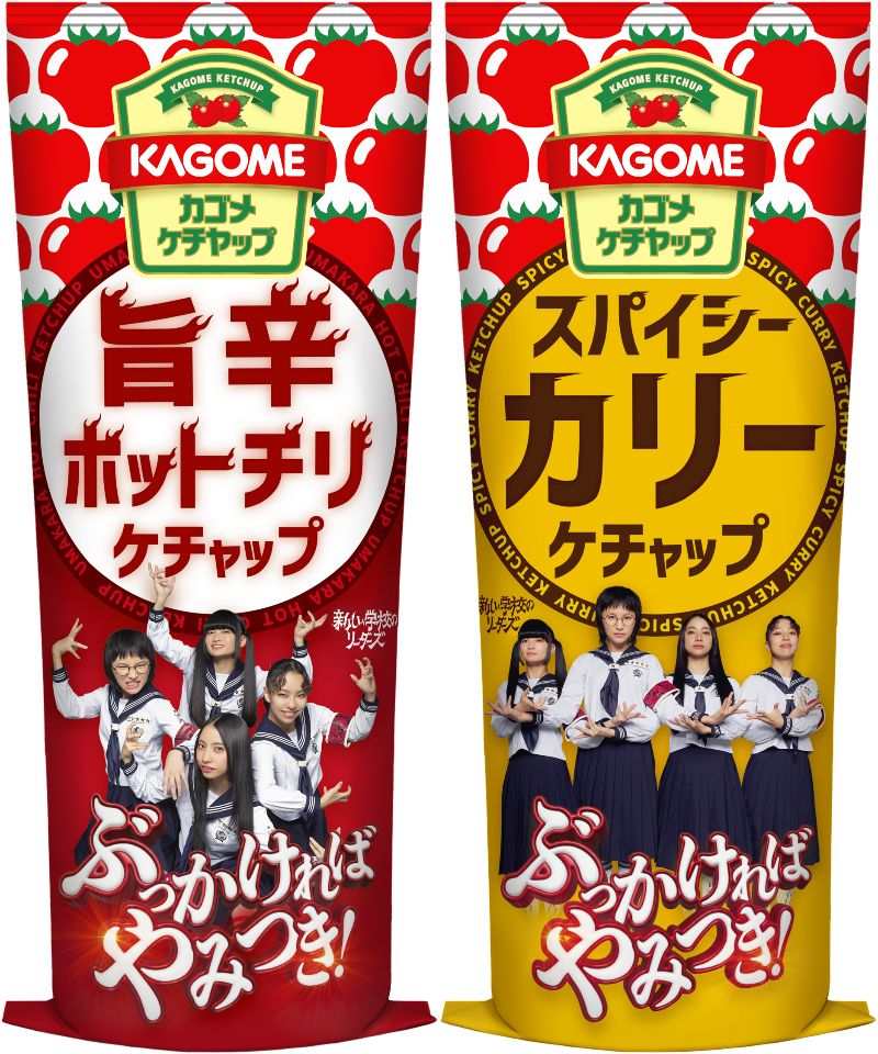 総インプレッション数1,620万！はみ出した新しいトマト調味料の使い方を提案！新しい学校のリーダーズ×カゴメメンバーが“推し”の焼きケチャップ料理を演説！政見放送風WEB動画を6月1日（土）公開のサブ画像4