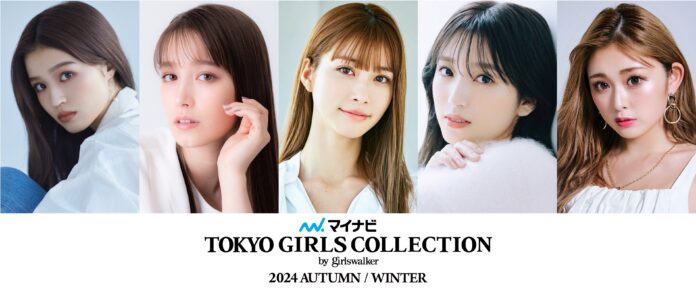 【マイナビ TGC 2024 A/W】豪華出演者第2弾解禁！せいら、生見愛瑠、ゆうちゃみ、髙橋ひかる、トラウデン直美、矢吹奈子の出演が決定！大人気SNS企画「出演者リクエスト」第2弾スタート！のメイン画像