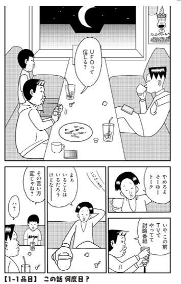 【フジテレビ】佐藤隆太、岡田義徳、塚本高史出演のドラマで話題！漫画『THE３名様Ω　ドラマ・映画化特別編』FODにて制作・配信決定！のサブ画像3