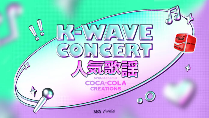 Stray Kids、ATEEZ、TWS、NewJeansらに熱狂！『K-WAVE CONCERT 人気歌謡』の様子を本日「チャンネルK」にて日本最速・独占配信！のメイン画像