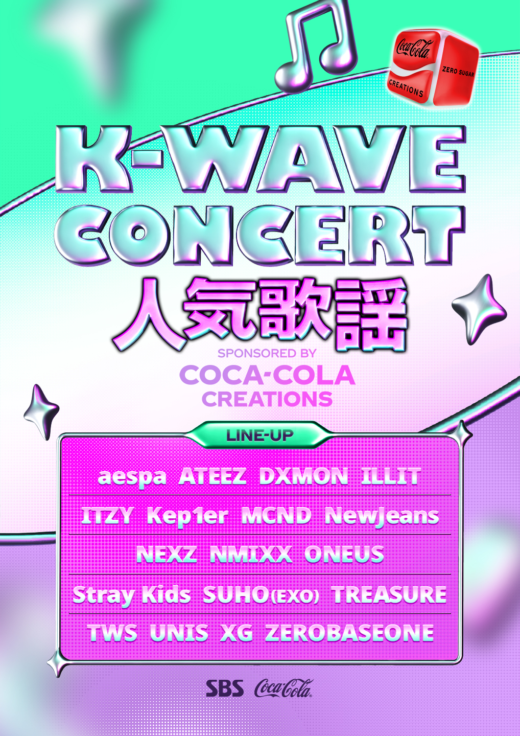 Stray Kids、ATEEZ、TWS、NewJeansらに熱狂！『K-WAVE CONCERT 人気歌謡』の様子を本日「チャンネルK」にて日本最速・独占配信！のサブ画像2