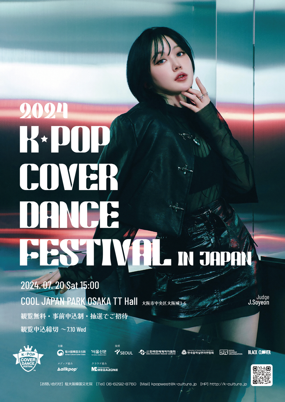 K-POPカバーダンス 日本一を決める全国大会 大阪で開催!のサブ画像1