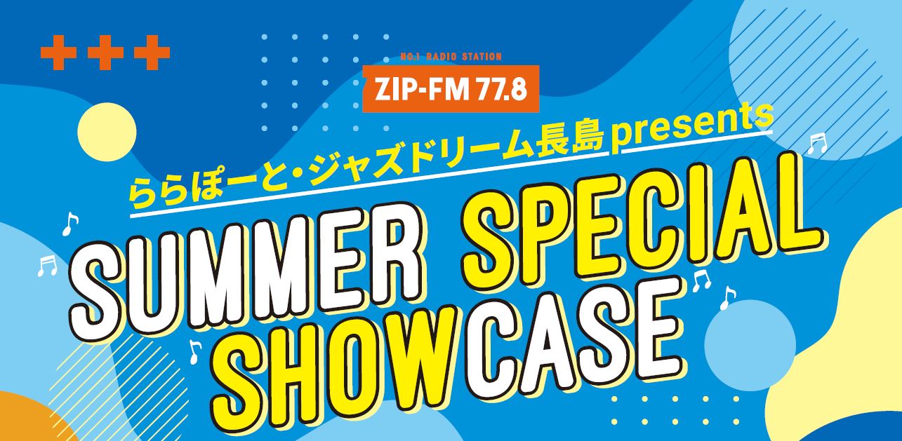 「楽しすぎちゃえ！エンタメサマー2024」第二弾　「ららぽーとバーゲン」7月12日(金)スタート！のサブ画像2