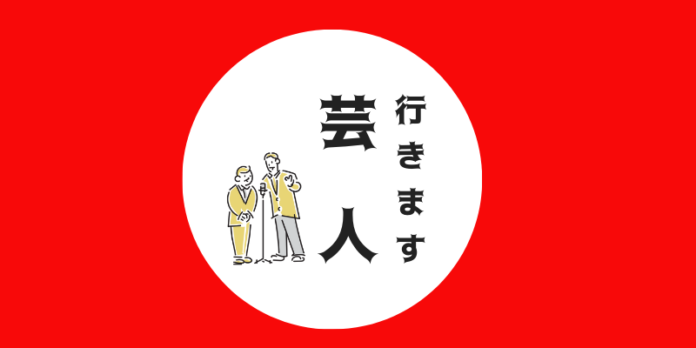 【　行きます芸人　】あなたの親御さんにお笑い芸人がインタビュー！家族のヒストリーを「声のアルバム」にしてお届けしますのメイン画像