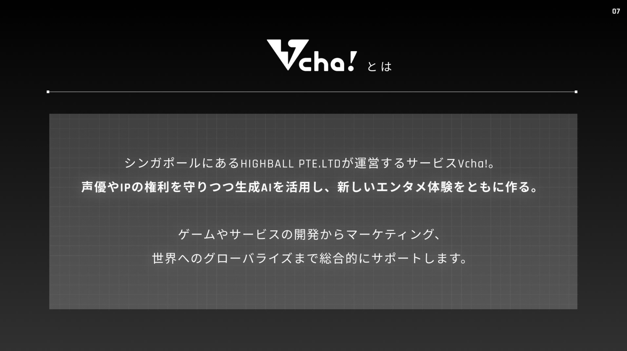 声優・梶裕貴の音声AIプロジェクト【そよぎフラクタル】のキャラクターといつでも会話できるアプリ「梵そよぎAI」7月27日にリリースを発表のサブ画像7