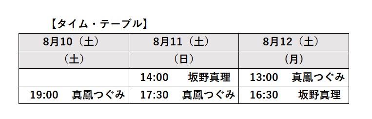 〜美しくも恐ろしい物語〜『動機』～ドラマ・リーディングのサブ画像4