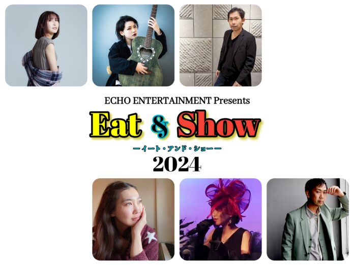 【ECHO ENTERTAINMENT Presents “Eat&Show2024”旭川公演、大阪公演開催決定！！　札幌公演も企画が再始動】のメイン画像