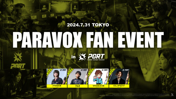 ストリーマーによるPARAVOXのウォッチパーティーイベント「PARAVOX FAN EVENT」が7月31日に開催決定！のメイン画像