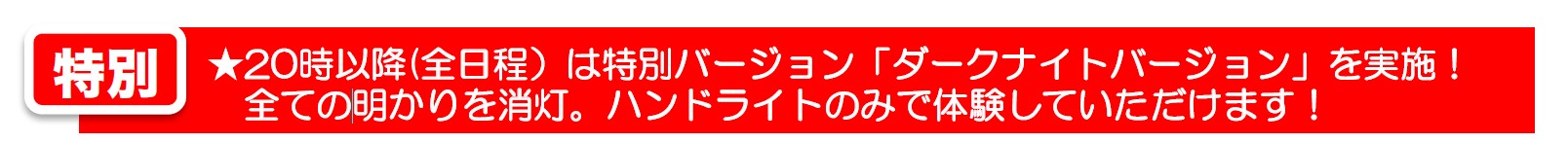 この夏！大阪・梅田 HEP HALLにお化け屋敷「赤い教室〜亡霊ちゃんの落とし物」が出現！深夜0時の学校を舞台に恐怖体験が連鎖する！のサブ画像4