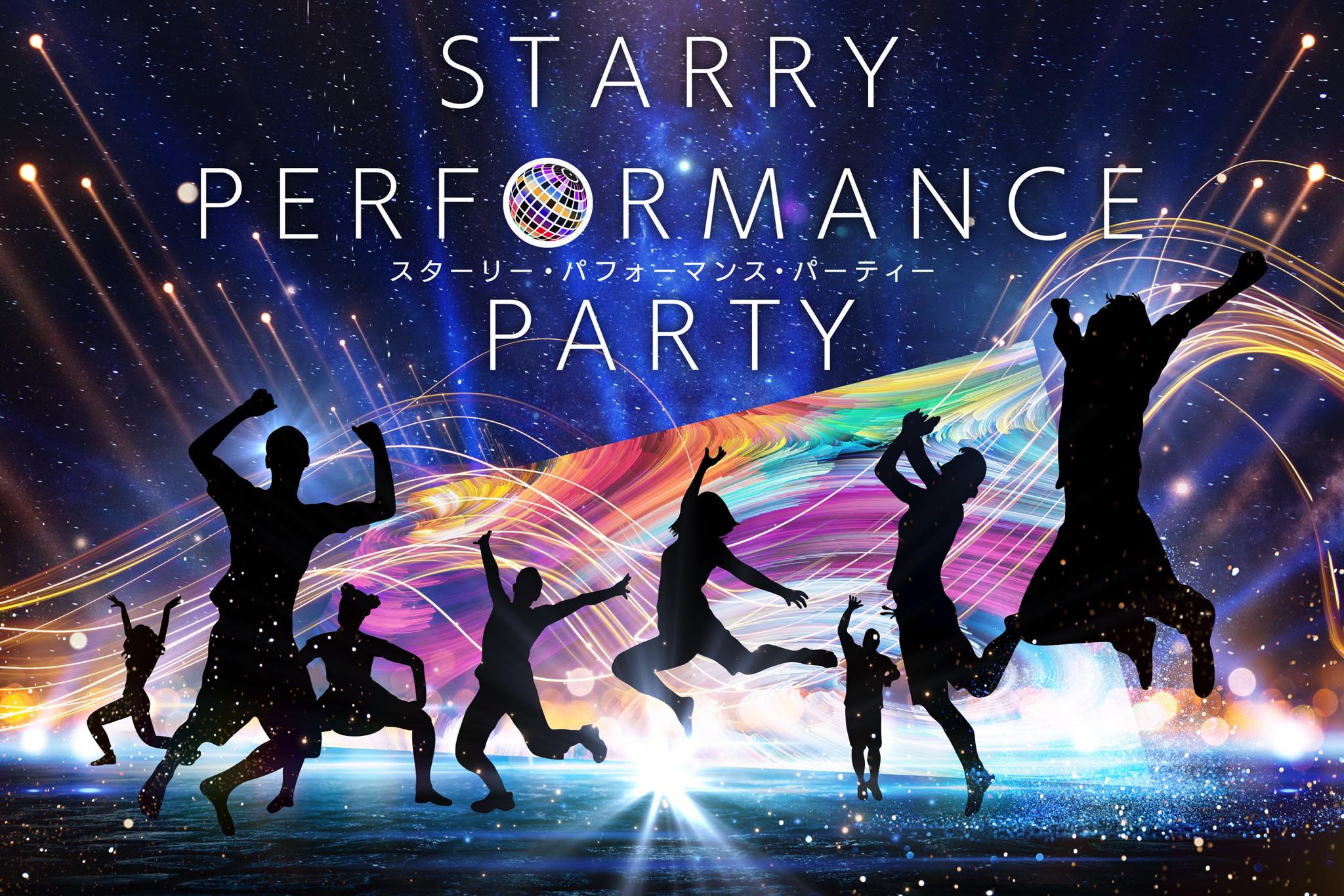 【日本一の星空】長野県阿智村　天空の楽園 ナイトツアー スペシャルイベント「STARRY PERFORMANCE PARTY」出演者決定のサブ画像1