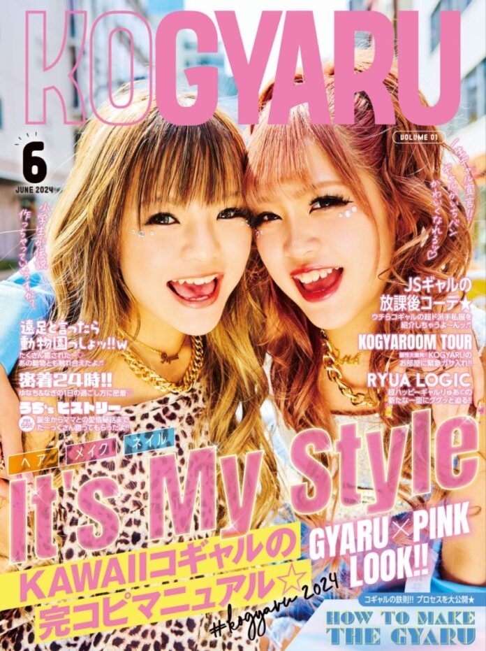 小学生ギャル雑誌「KOGYARU」 が発足から1年で、姉雑誌のeggを越えるInstagramのフォロワー40万人を突破。2024年6月に創刊号を販売。のメイン画像