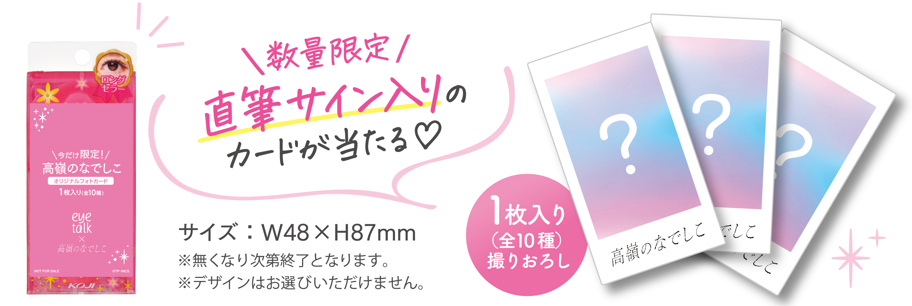 HoneyWorksサウンドプロデュース・高嶺のなでしこ新曲「モテチェン！」7月14日(日)配信リリース！振り付けはTikTokクリエイター“ローカルカンピオーネ”と、キャプテン・籾山ひめりが初担当！のサブ画像6