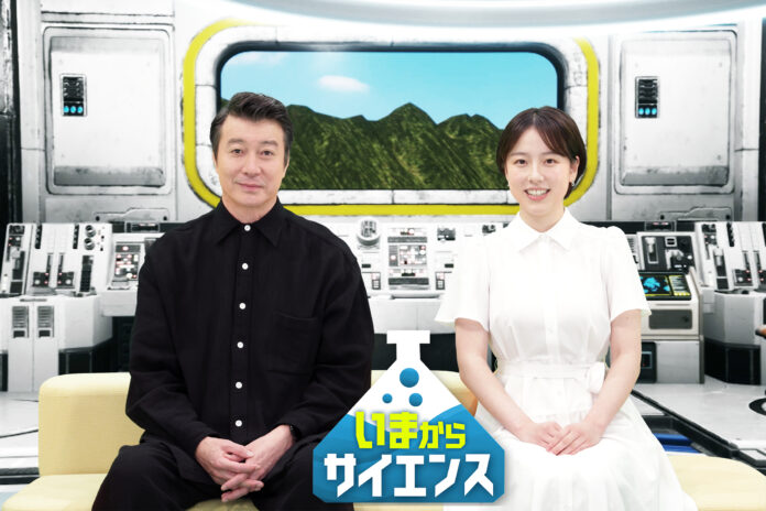 ＢＳテレ東　毎週水曜夜10時放送中 「いまからサイエンス」2代目MCに４月入社 古旗笑佳(ふるはた えみか)アナウンサーが就任！のメイン画像