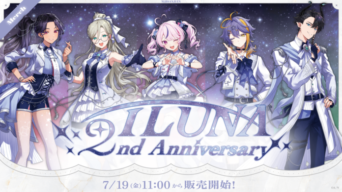 NIJISANJI EN「ILUNA 2nd Anniversary」2024年7月19日(金)11時(JST)からにじストア・ENストアにて同時販売開始！のメイン画像