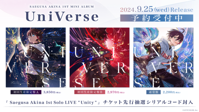 三枝明那 1st Mini Album「UniVerse」ジャケット写真＆各法人特典デザイン公開！さらに、CD購入者応募抽選イベント情報も！のメイン画像