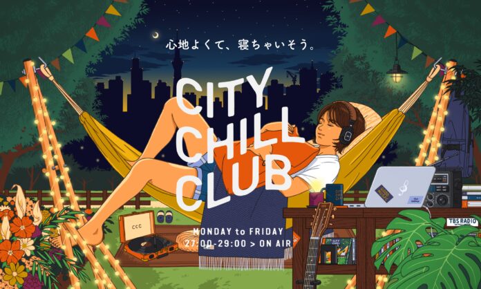 『CITY CHILL CLUB』8月のミュージックセレクターが決定！のメイン画像