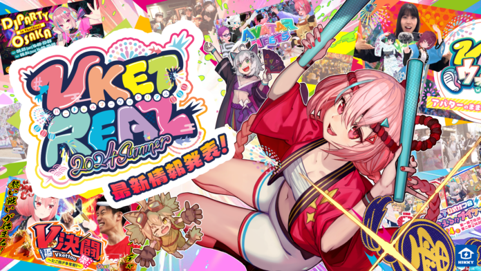 バーチャル×リアルで楽しむ次世代夏祭り『Vket Real 2024 Summer』最新情報発表！秋葉原・渋谷・大阪をぐるっと遊びつくそう！のメイン画像