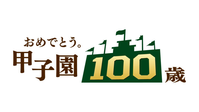 阪神甲子園球場　開場100周年を記念し7/30（火）7/31（水）8/1（木）阪神対巨人の3連戦の前に事前番組を生放送！のメイン画像