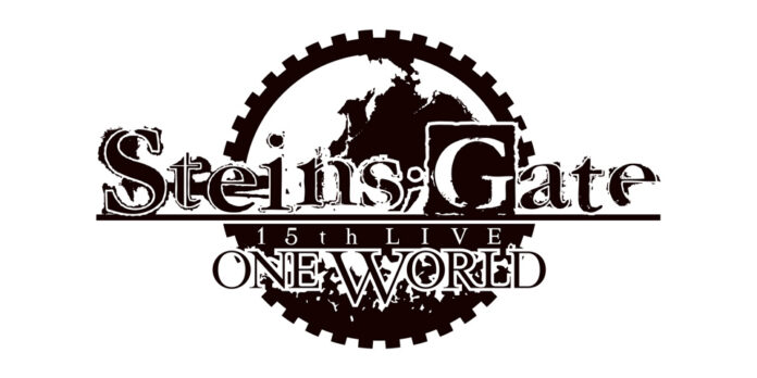 『STEINS;GATE』15周年記念ライブイベント『STEINS;GATE 15th LIVE - ONE WORLD -』2024年10月27日開催決定！のメイン画像