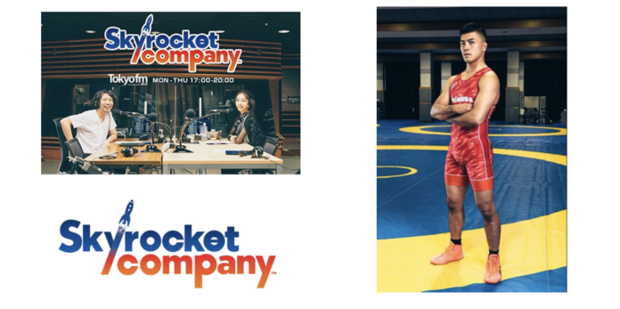 あの日本代表選手が実はリスナーだった？！『Skyrocket Company』にレスリング文田健一郎選手ゲスト出演！のメイン画像